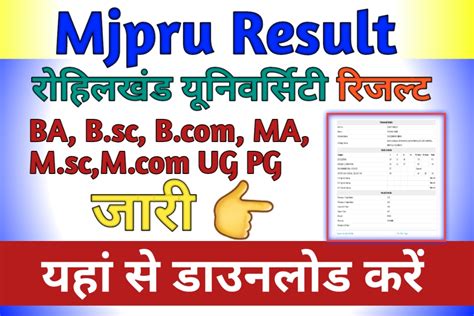 mjpru result 2018-19 by name|MJPRU MA, M.Sc & M.Com Result 2018 .